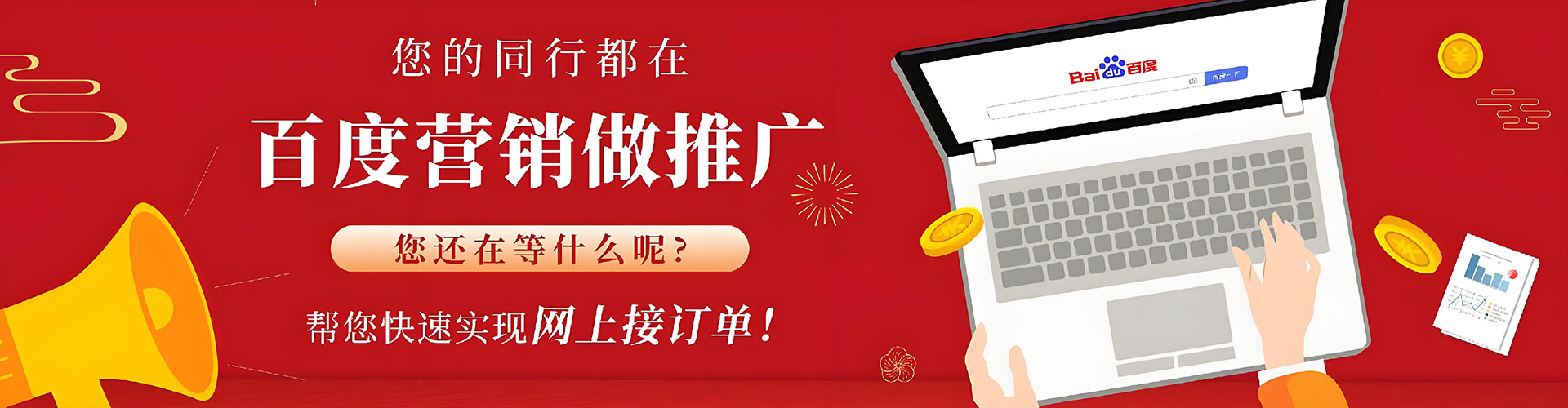 定边sem优化